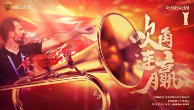 足协杯海港vs 大连人:奥斯卡替补 大连9名U23先发