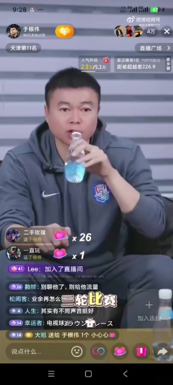 世界杯滚球下注平台-“看看最后能不能追上”，于根伟直播时主持人发言引三镇球迷不满